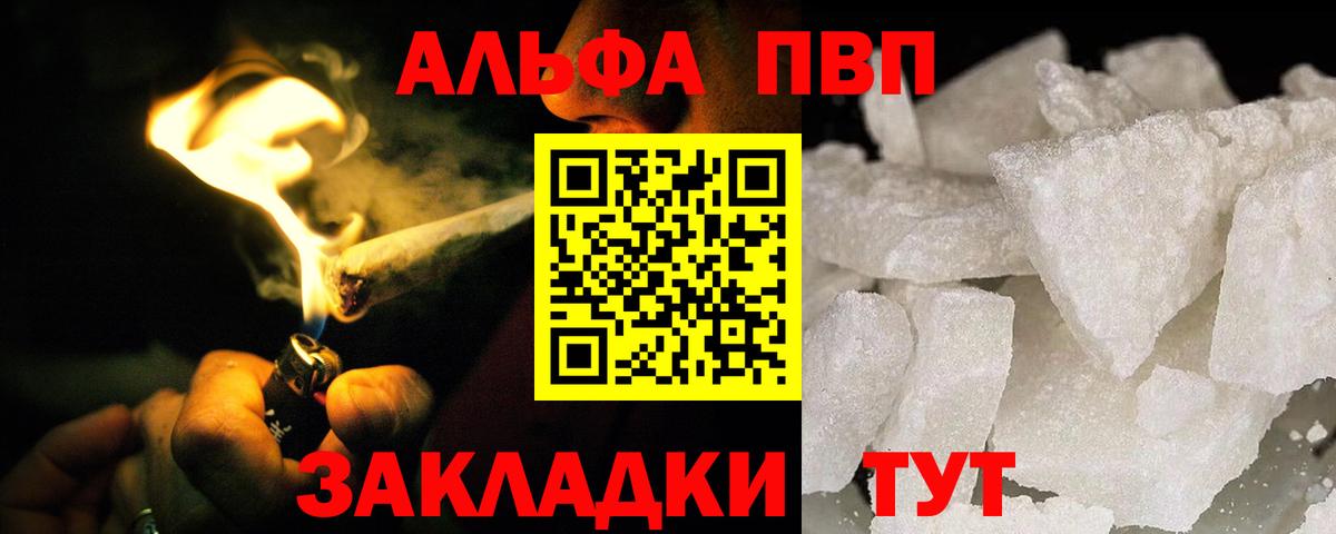 APVP крисы CK  APVP  Вход с VPN  Борисоглебск  купить  цена  Alfa_PVP VHQ 