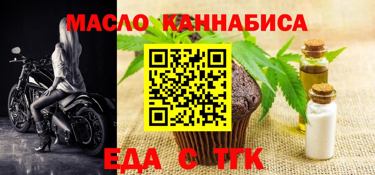 Борисоглебск  Печенье с ТГК марихуана  Вход с VPN 