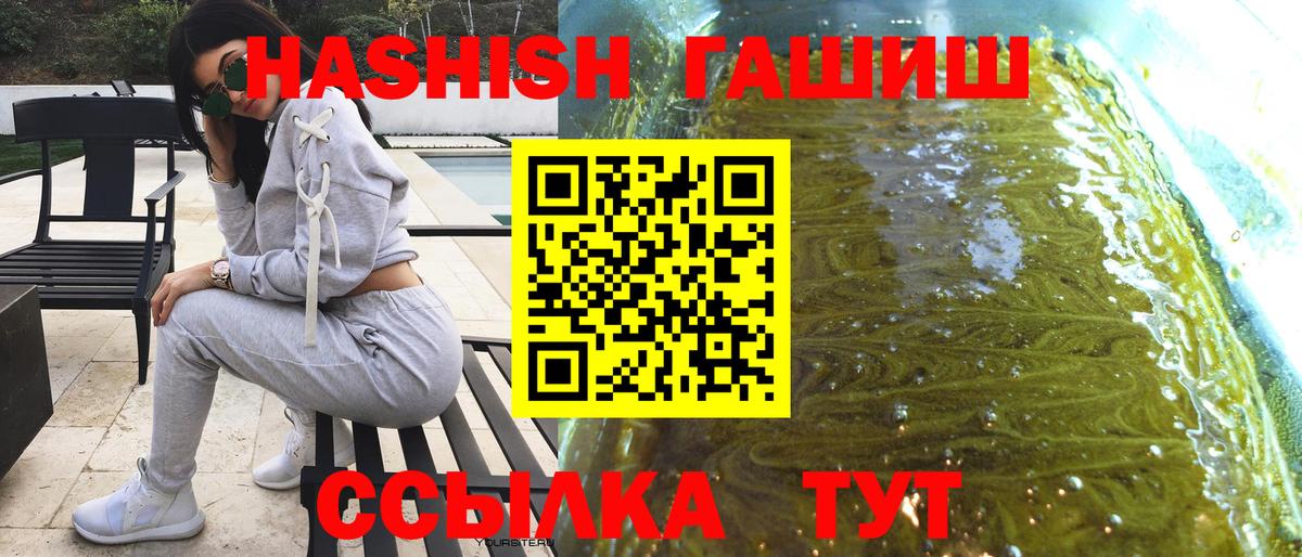ГАШ Изолятор  Вход с VPN  Борисоглебск  ГАШ убойный 