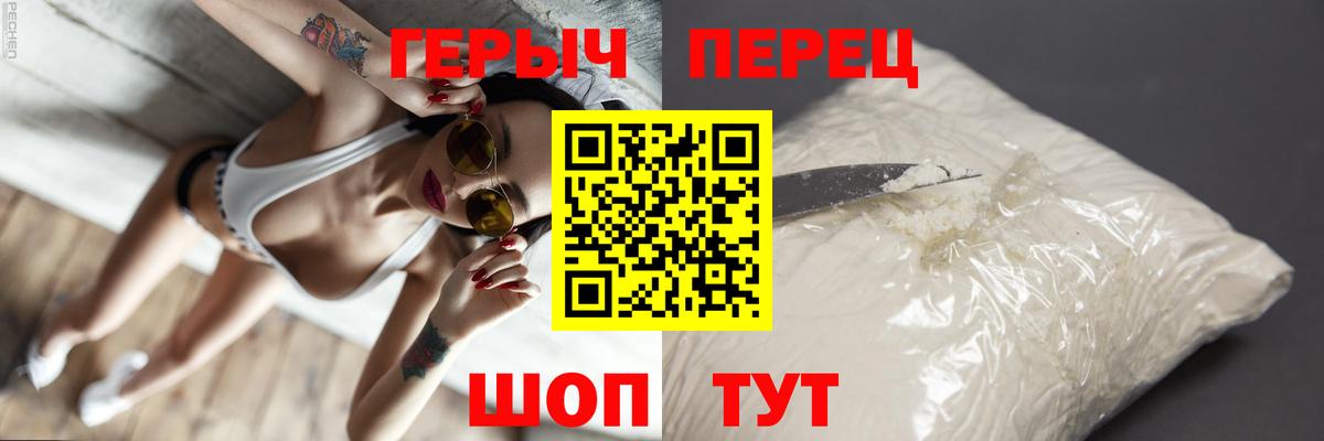 ГЕРОИН гречка Борисоглебск