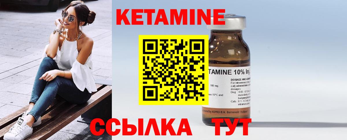 КЕТАМИН ketamine  Вход с VPN  Кетамин VHQ  Борисоглебск 