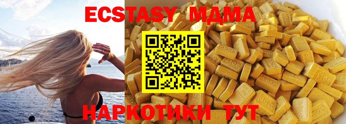 МДМА Molly  Вход с VPN  Борисоглебск 