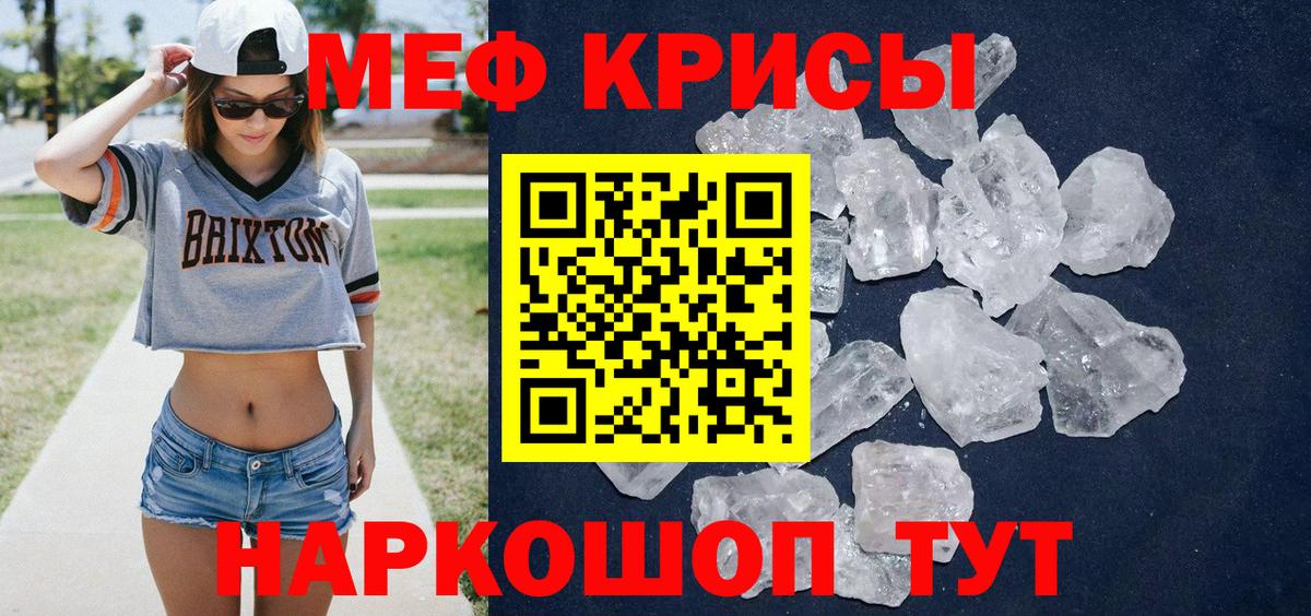 Мефедрон мука Борисоглебск