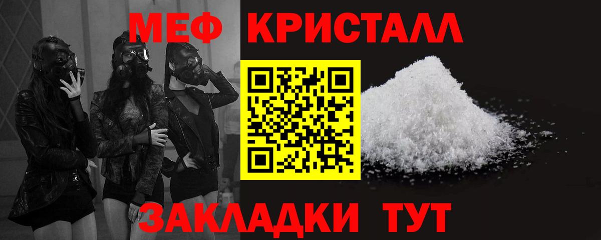 Меф мяу мяу  МЯУ-МЯУ мяу мяу  Вход с VPN  Борисоглебск 