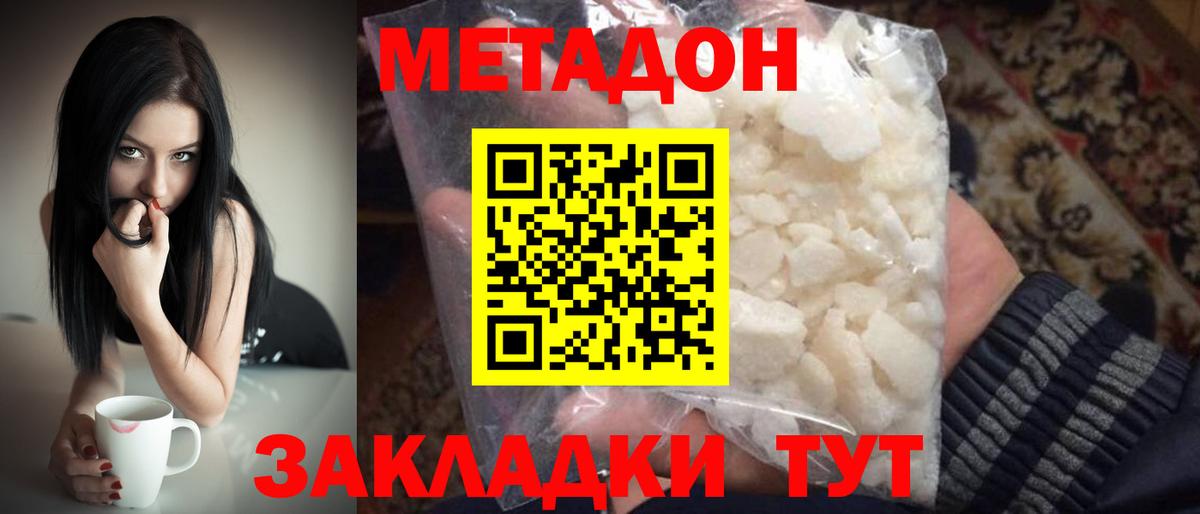 Метадон methadone  Вход с VPN  Борисоглебск 