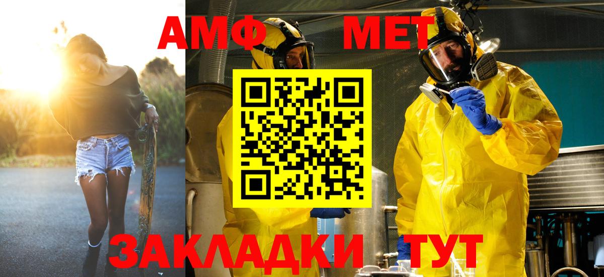 Первитин  Метамфетамин винт  Вход с VPN  Борисоглебск 