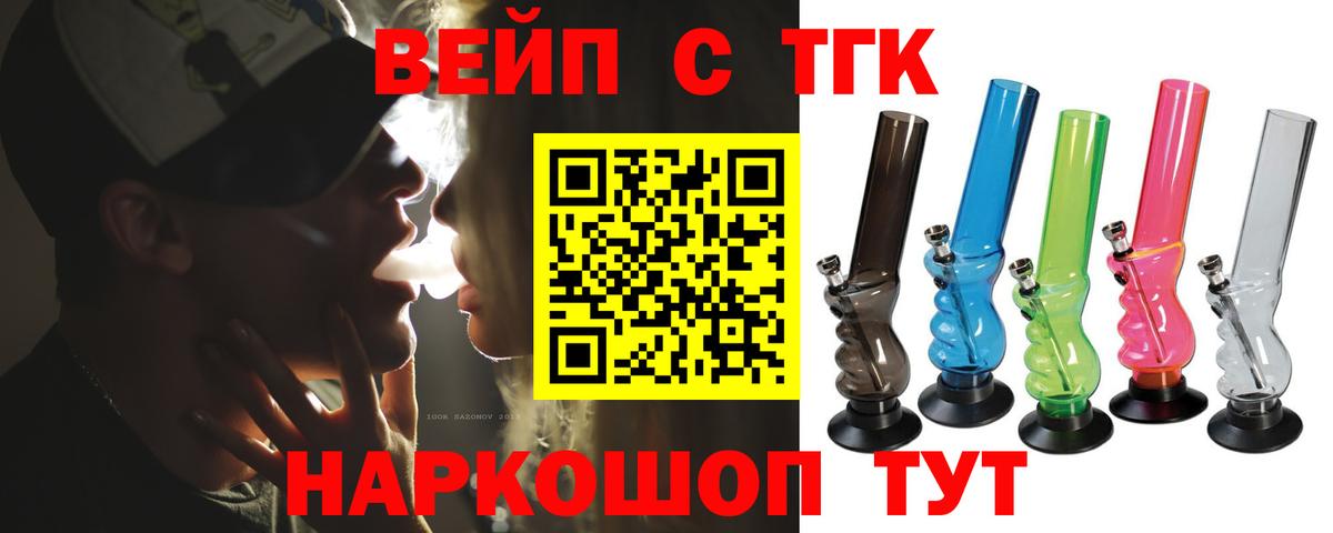 ТГК Wax  Вход с VPN  Борисоглебск 